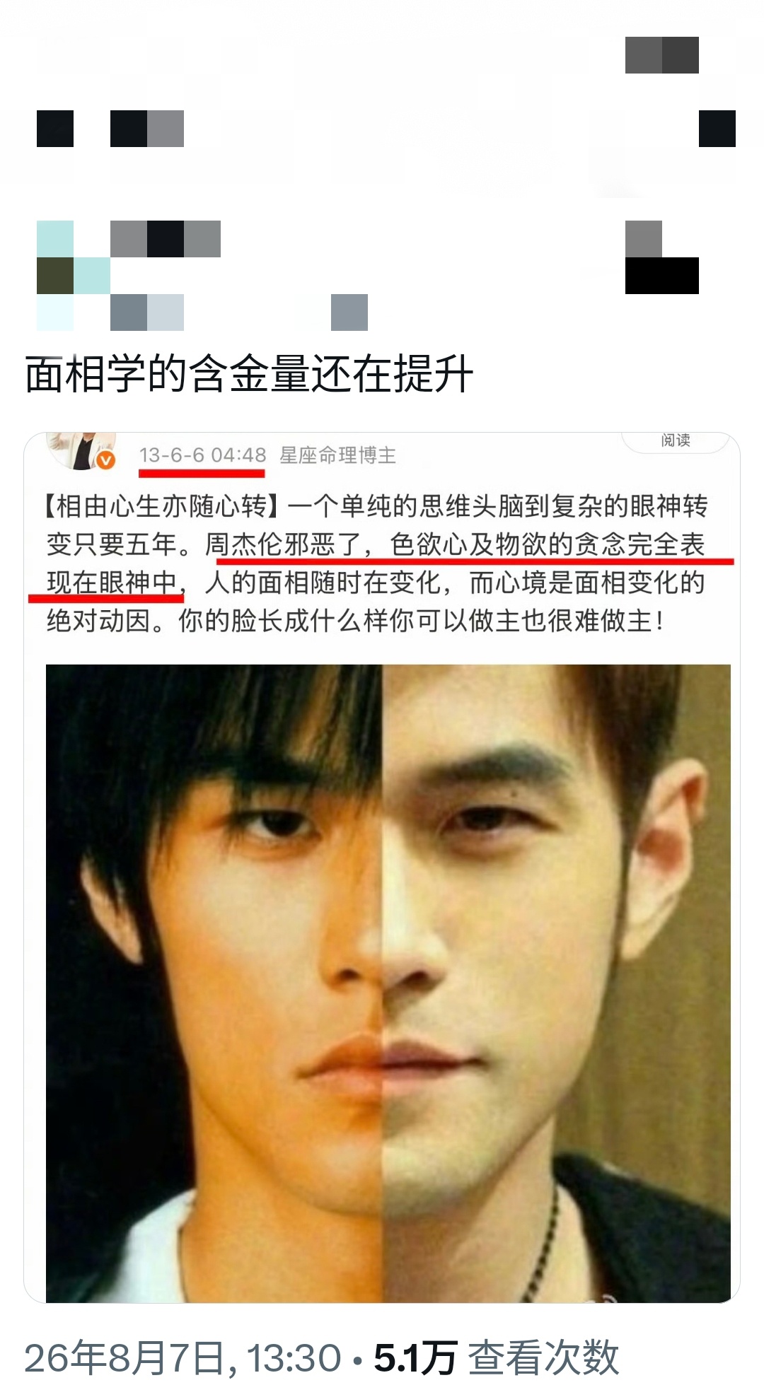 手相面相八字算命 看的挺准的女方比男的小很多，气场不强，管不了男的女方婚后一直拼