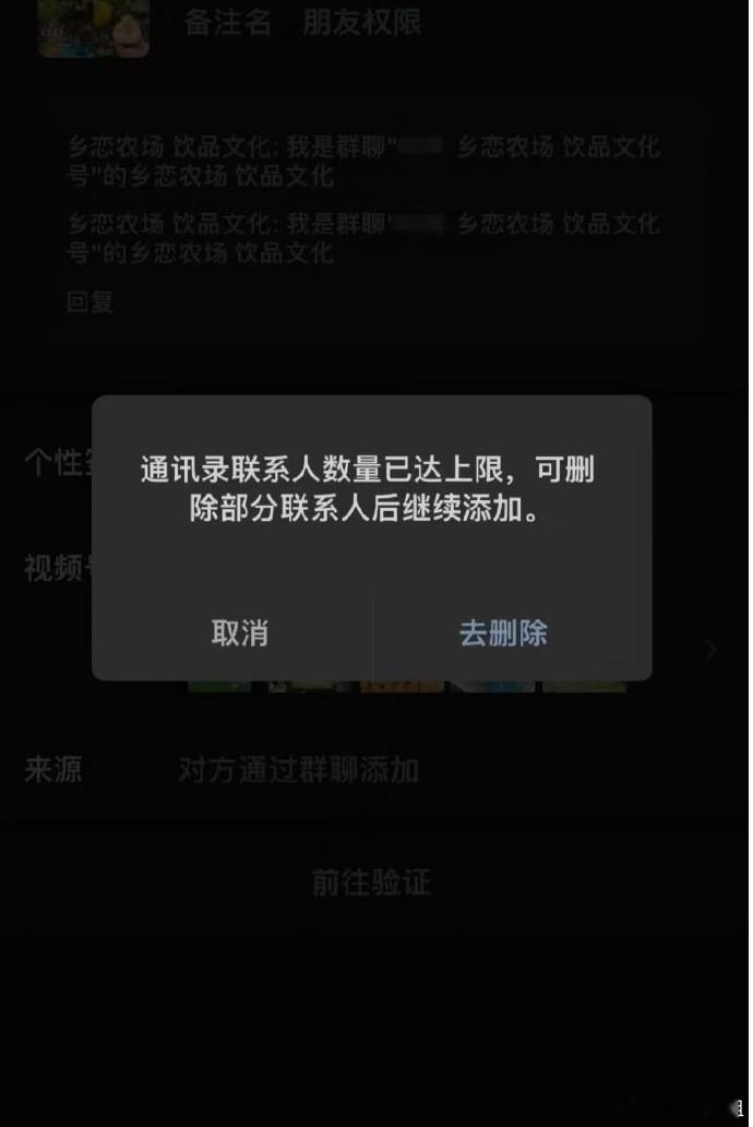 微信单删提示 看到热搜激动了一下，以为终于能一键查谁删了我。点进去一看：好友满1