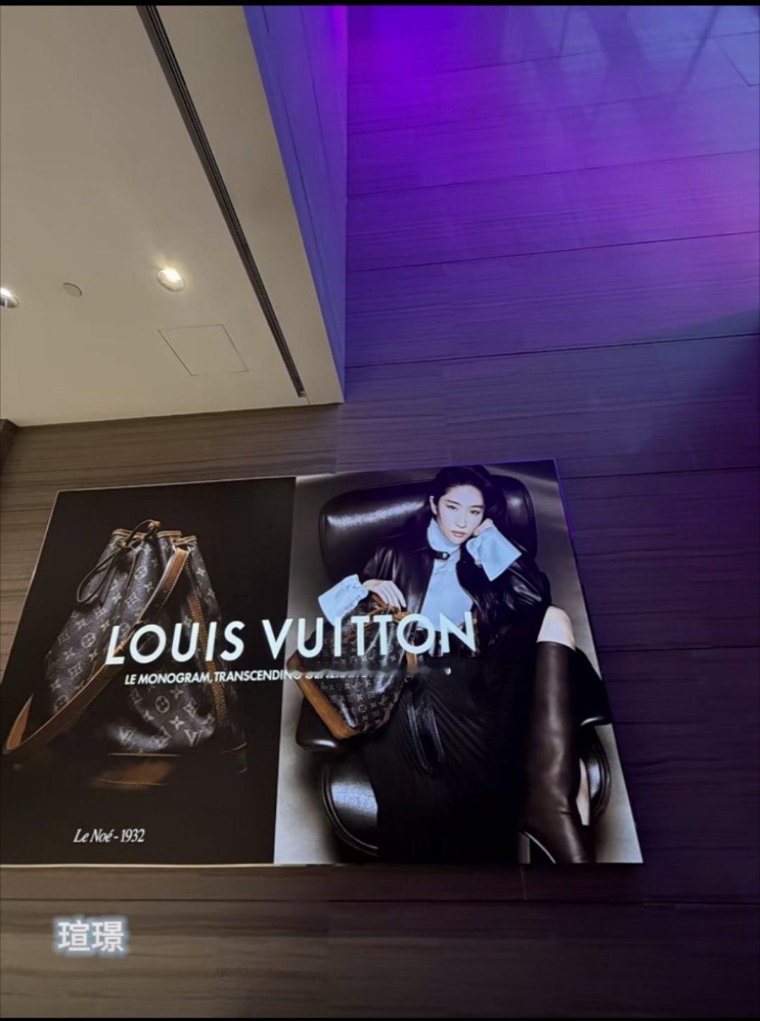 北京国贸刘亦菲LV Monogram 130周年地广硬广，目前北京铺的有：798