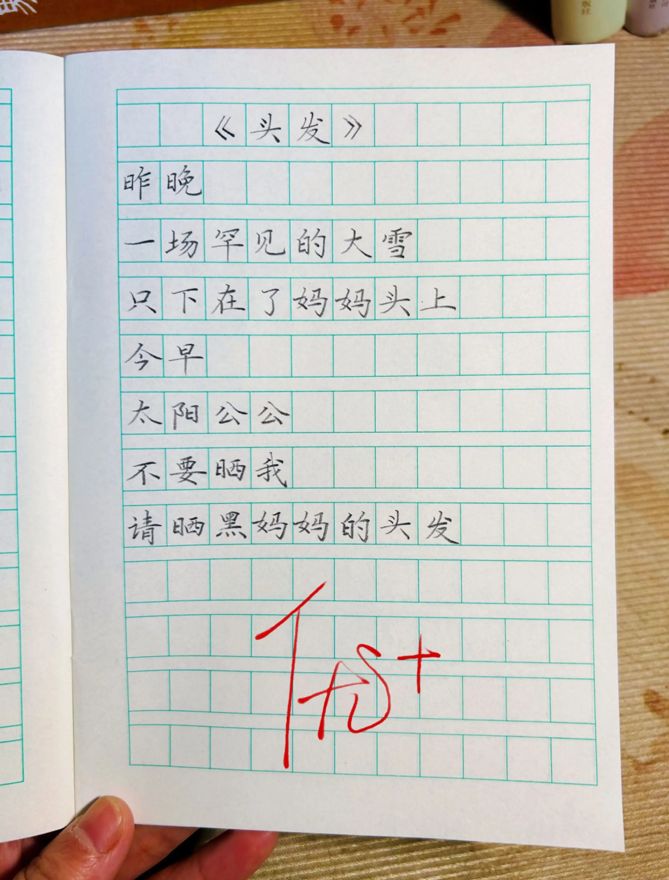 可以写进作文里的童诗✨。写作文干巴巴的孩子，拿回去每天读一读，简单又有...