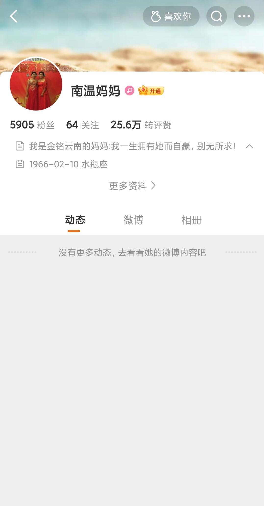 清空账号那天，人们才回过味来：这哪里是什么明星和粉丝的爱恨，分明是一个普通姑娘被