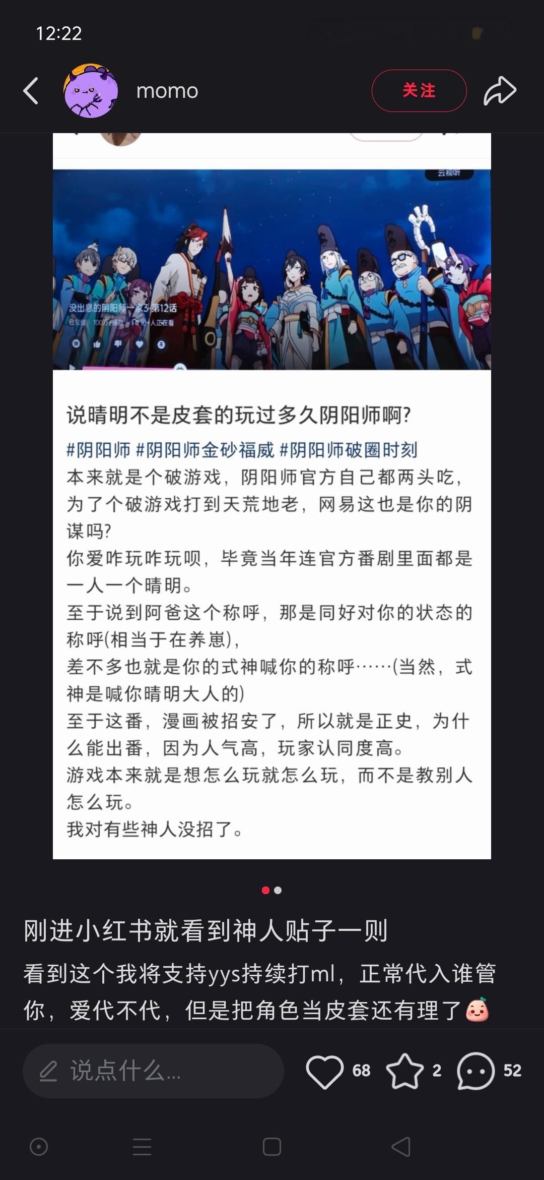 十年yys老玩家就玩600小时也是闹麻了安倍晴明的大名摆在那咋好意思喊皮套的， 