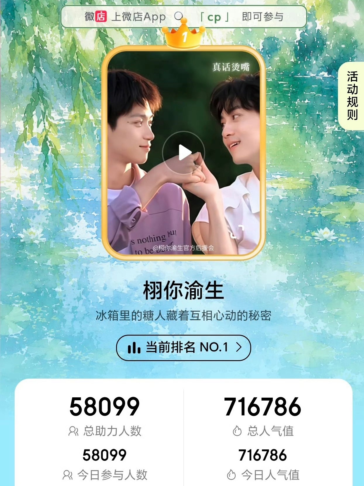 vd投票！晚起的米！速速来参加就差你一个～ 