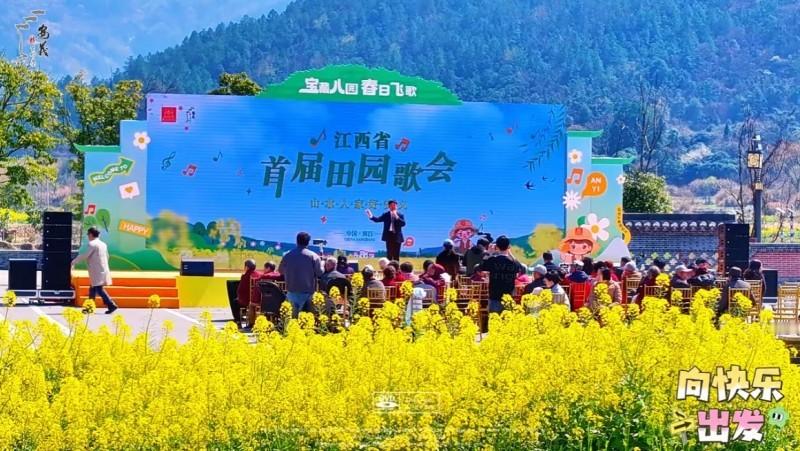 【春韵安义·古村歌会】千年古韵与田园牧歌的邂逅3月23日 阳春盛事江西省田园歌会