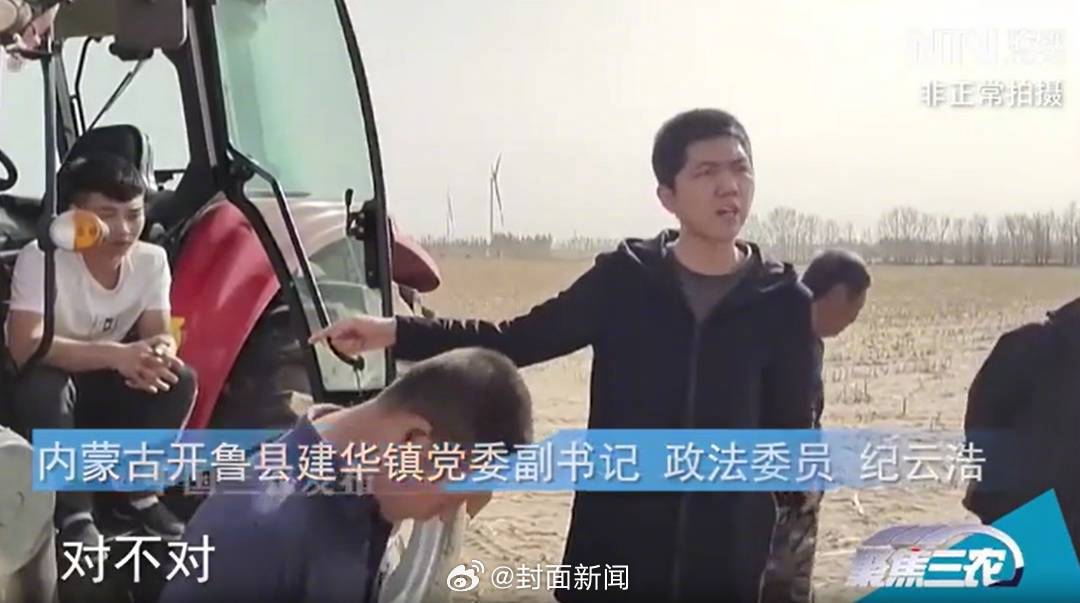 【媒体评：#涉事干部一句不懂法暴露心无百姓#】4月24日，#官方再通报种地交钱事