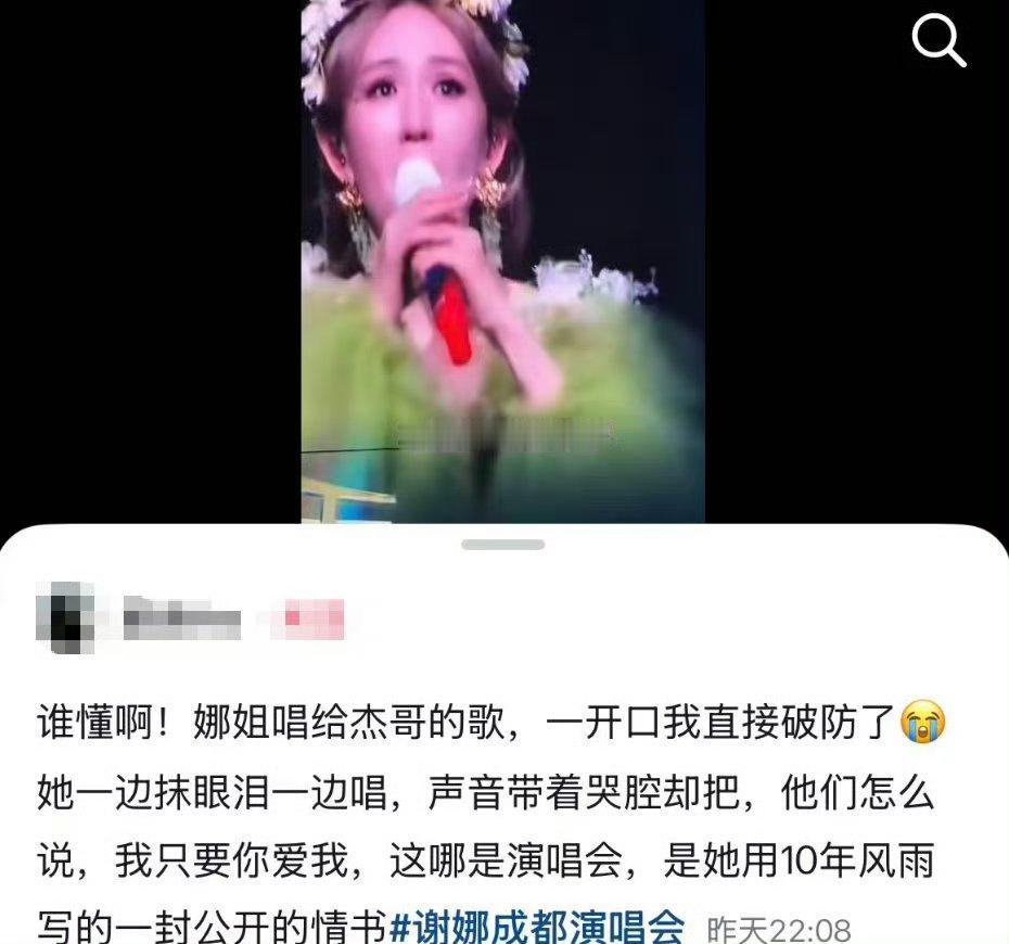 谢娜演唱会观众发声看了一晚上卡到爆的直播和视频切片，又哭又笑，感觉自己的童年在一