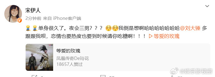 #宋伊人单身很久了#宋伊人发博否认恋情，并表示自己单身很久了！ ​​​