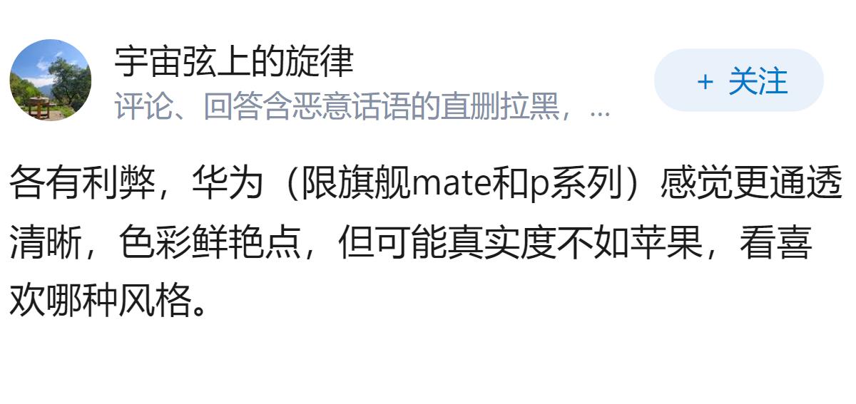 华为拍照真的比 iPhone 强吗？