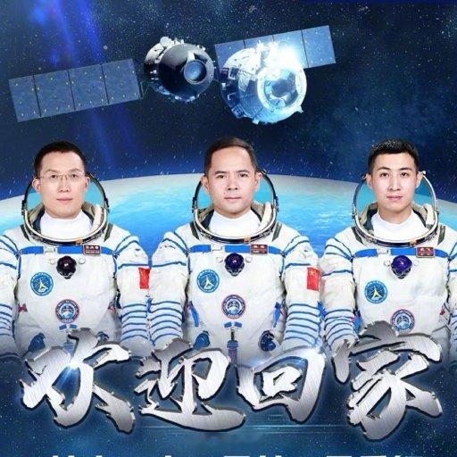 神21航天员平安抵京欢迎回家👏 西安·华严寺