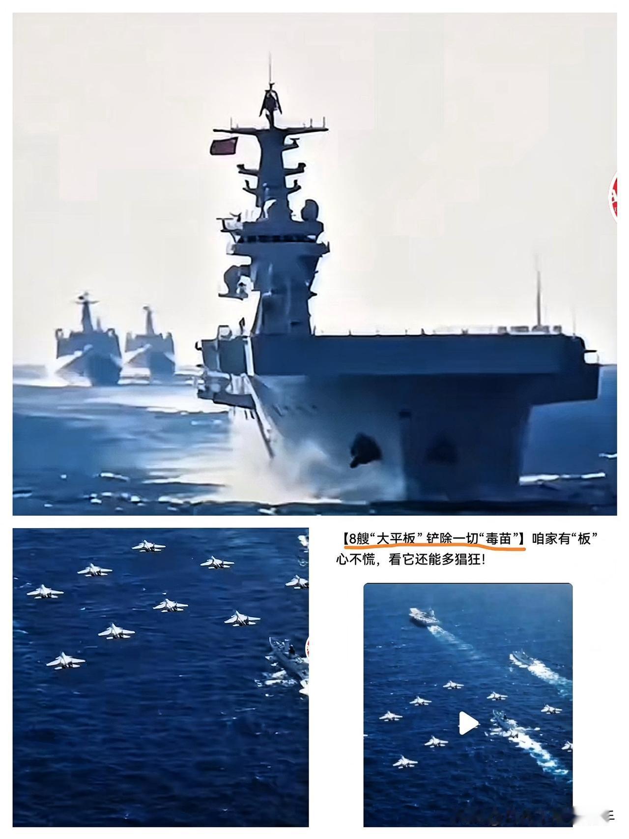 国家级媒体从不随便发声！

新华社这波“8艘大平板铲除毒苗”的视频，可不是单纯秀