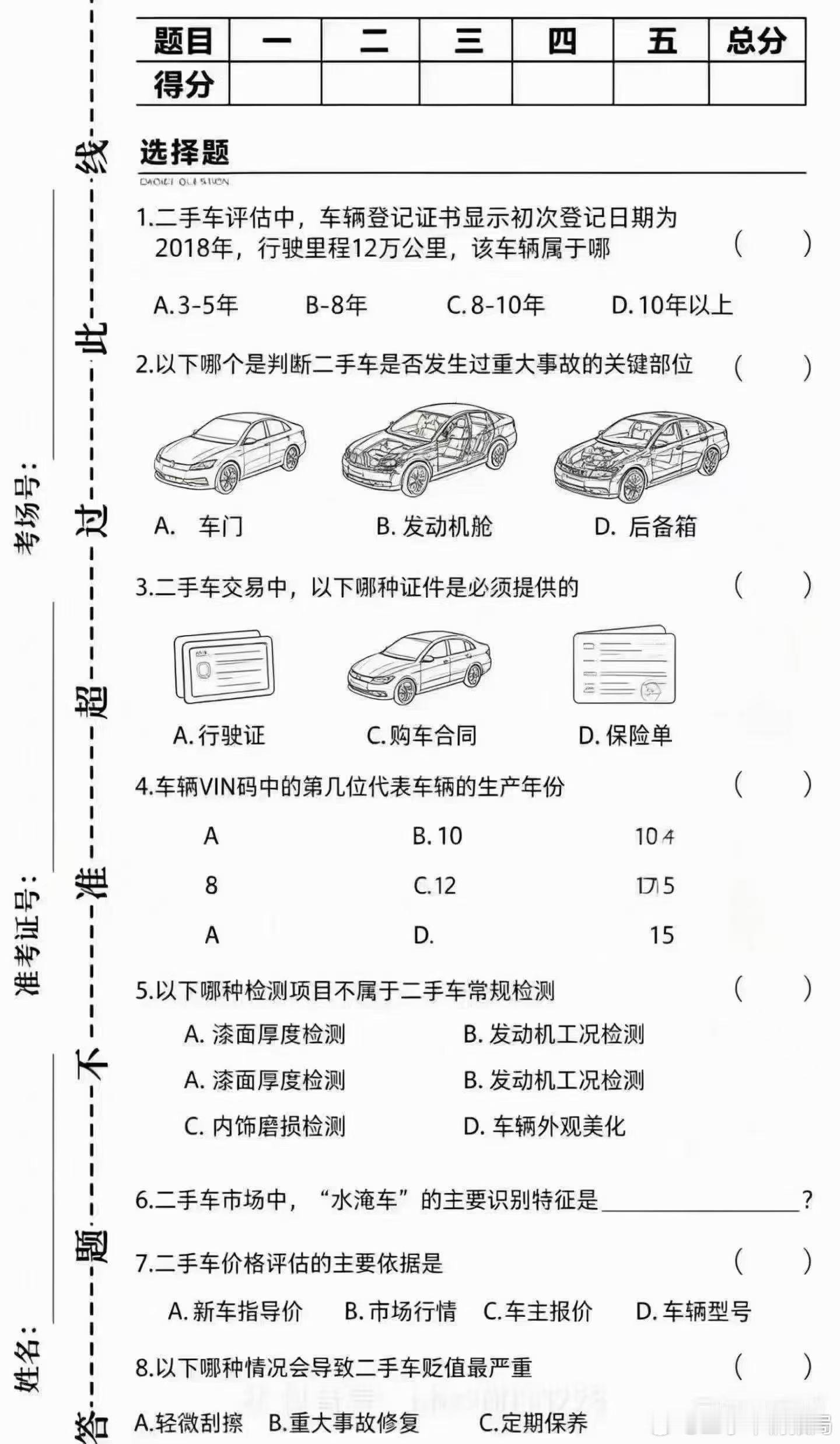 今天题不难啊 