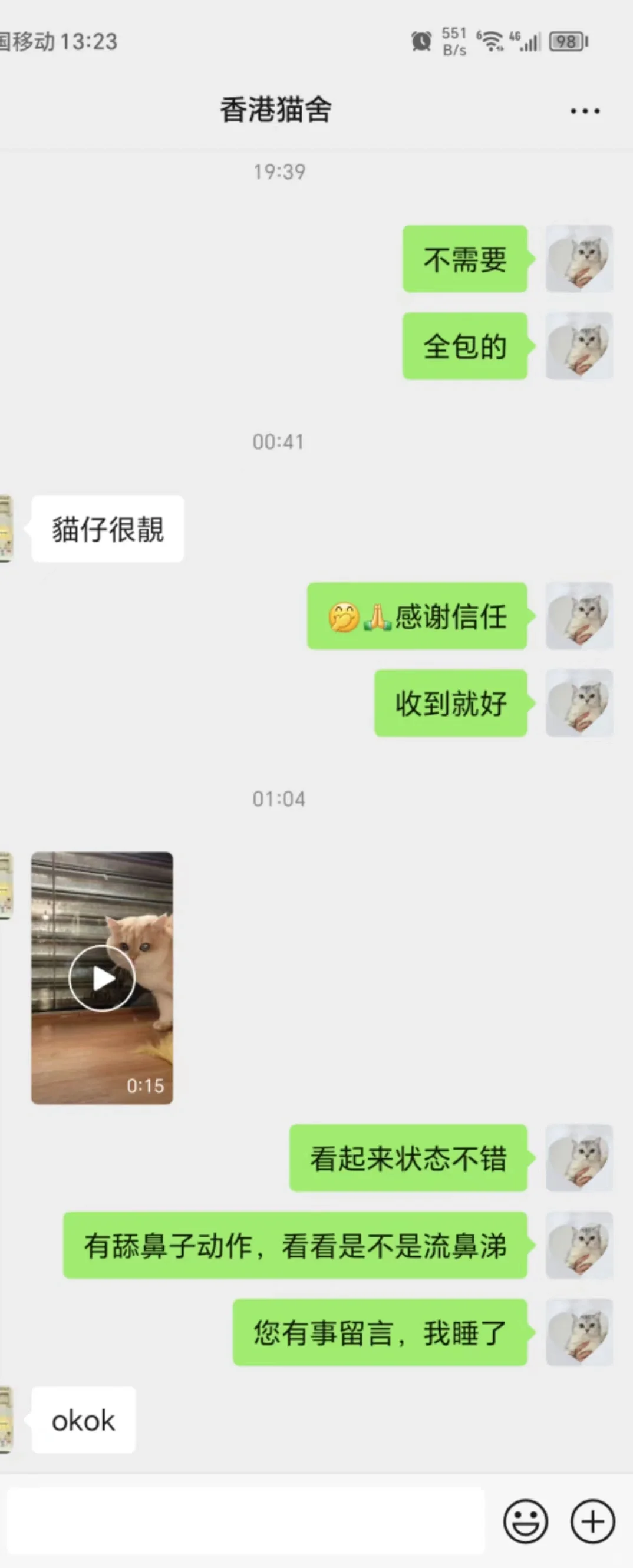 🇭🇰貓貓到新家，家長好滿意💛