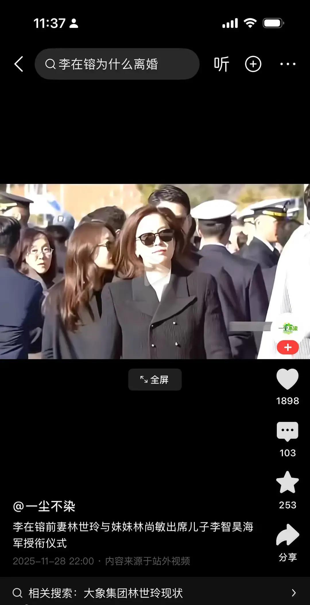 坐不住了！韩国表态！
 
先从最近这张照片说起：三星掌门李在镕现身儿子的军官受衔