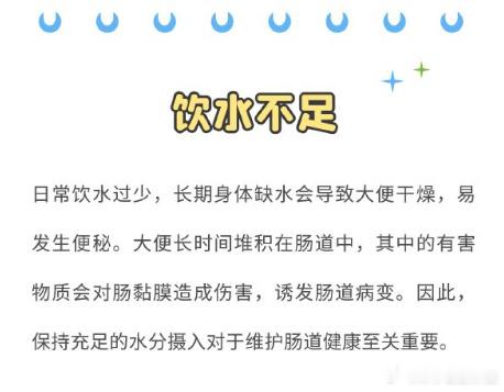肠道最怕的六件事，看看你做过几个？ 