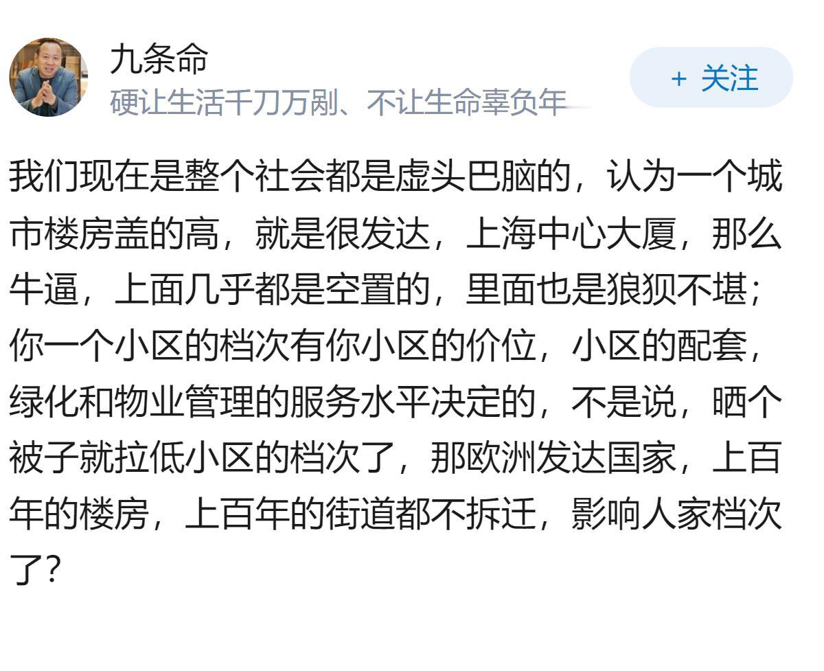 杭州一高端小区禁止业主阳台晒被子，物业称会拉低小区档次和社区形象，这要求合理吗？