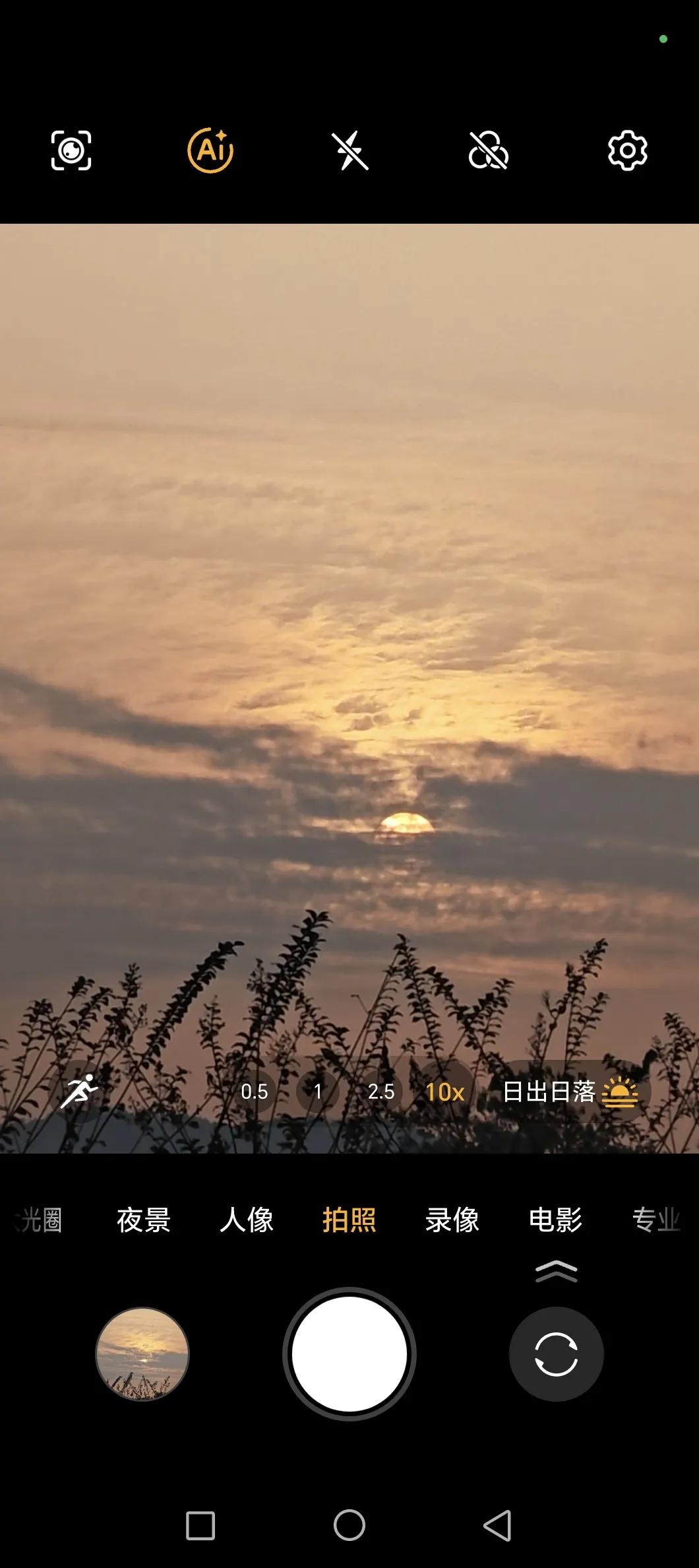 荣耀Magic V2用2.5倍和10倍拍夕阳拍太阳，这个效果，你们打多少分？[马