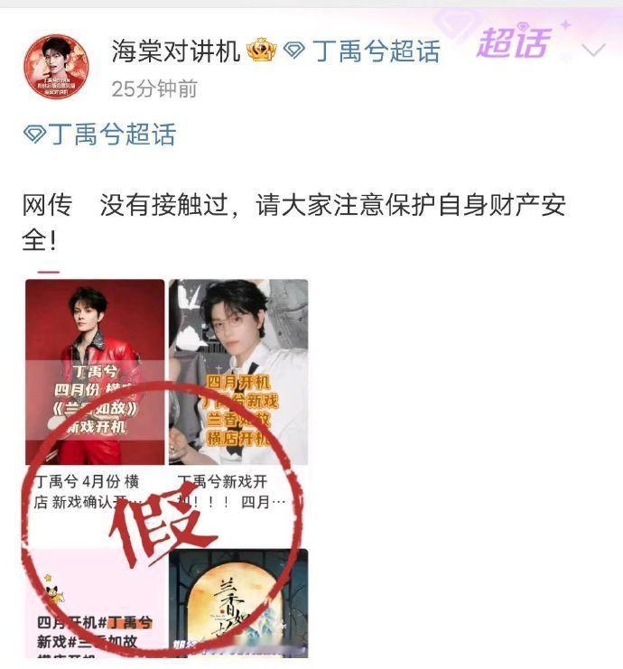 丁禹兮对接辟谣出演兰香如故  丁禹兮对接否认出演兰香如故  近日，丁禹兮方发文否