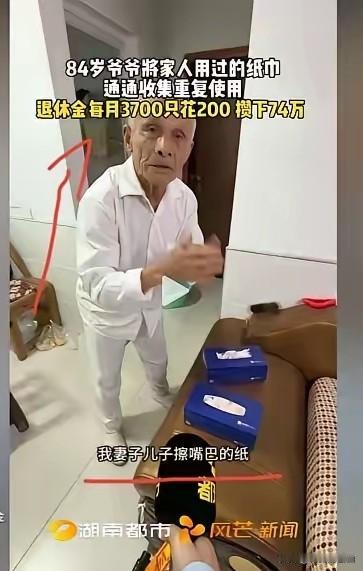 这样活着有什么意义？5月2日风芒新闻报道，湖南84岁老人月退休金3700元，硬是