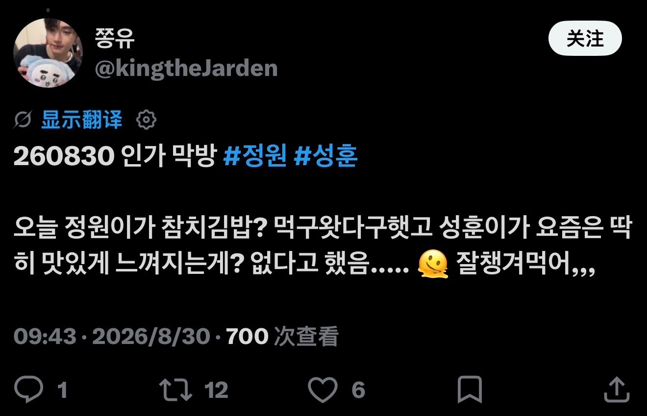 朴成训  260830 人气歌谣预录成训今天是皮革造型＋半露额发型ㅜㅜ，真的帅得