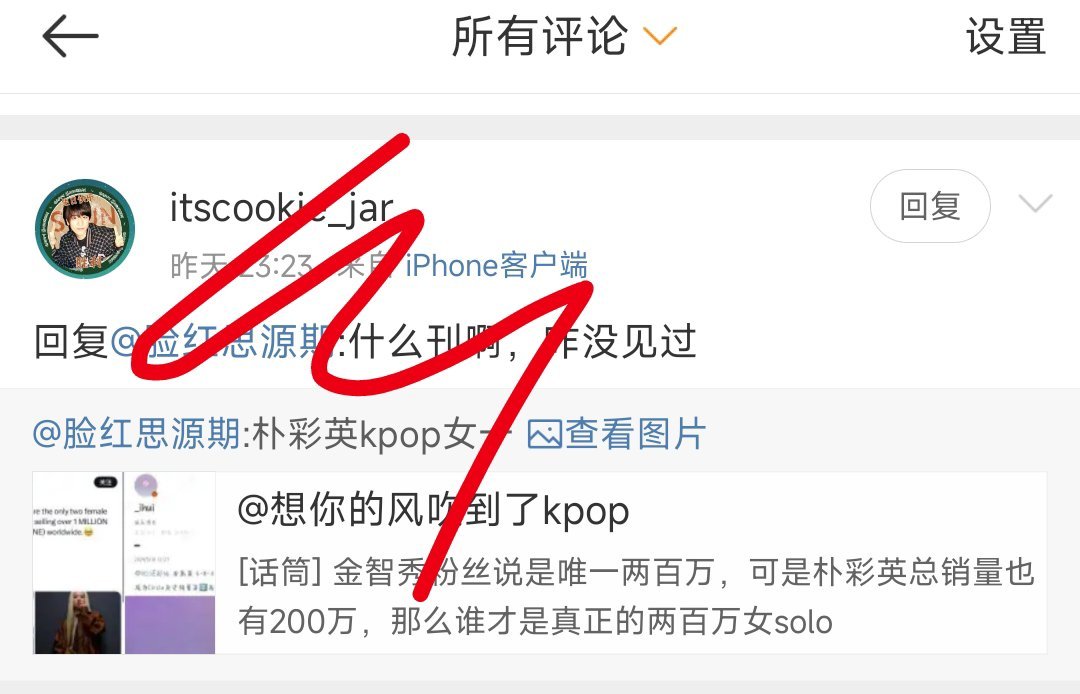 喜欢贴脸找骂我就给[笑而不语]毕竟我们鸡智秀出道八年仍需进步，打歌站不稳是舞台设
