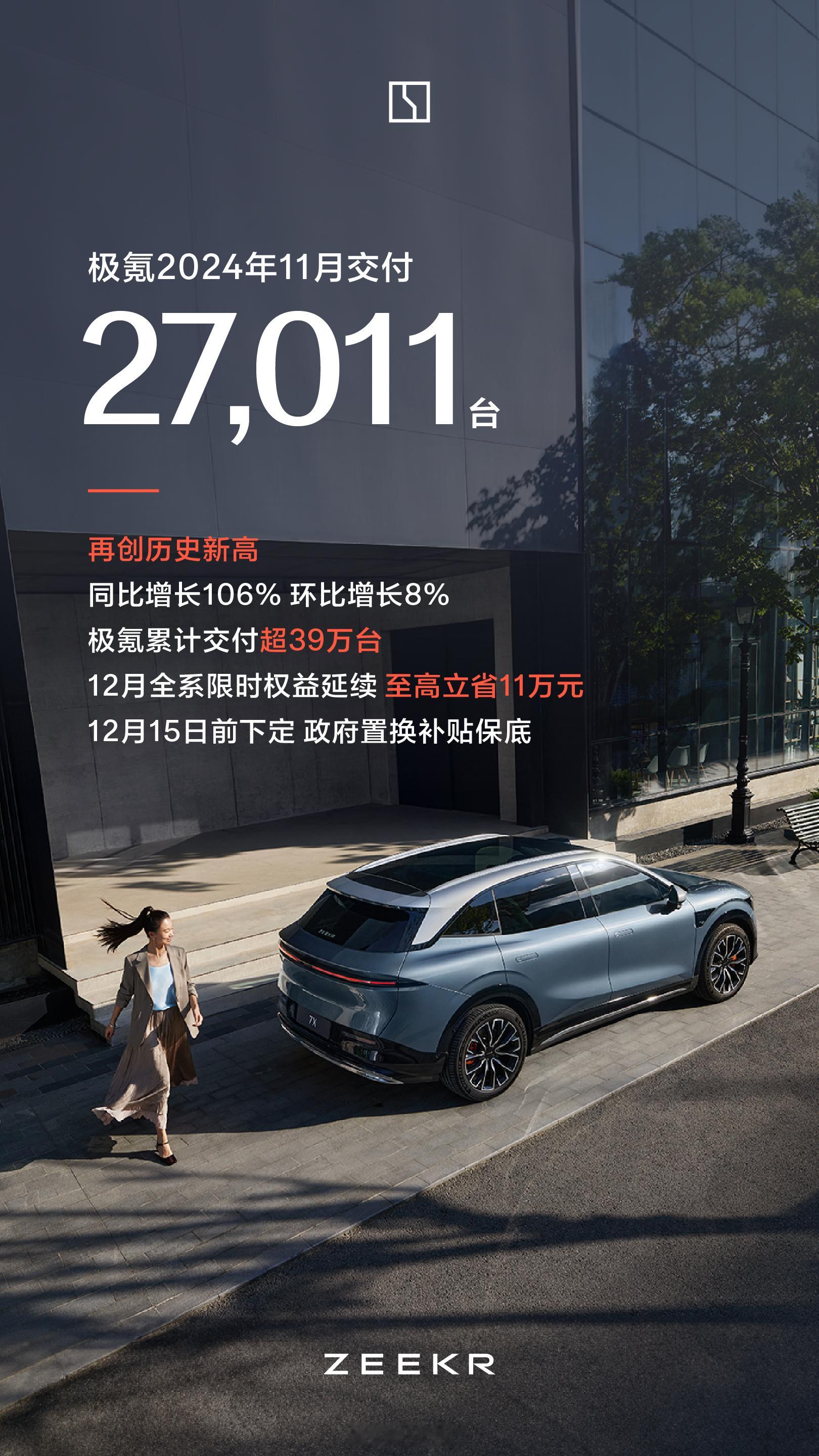 前阶段极氪发布了品牌整合计划，现在大概有了个雏形：SEA浩瀚架构、三电优势、体系