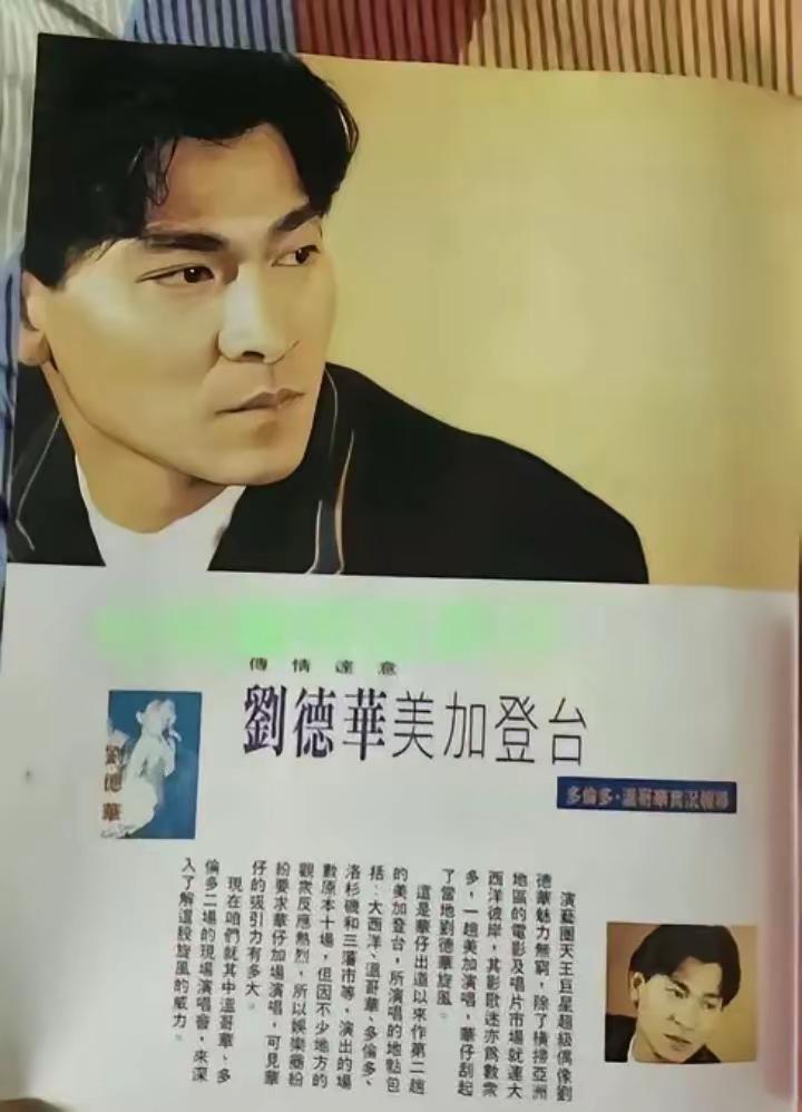 刘德华1992美加巡回演唱会，首位在5万人SkyDome开唱的华人歌手，票房仅次