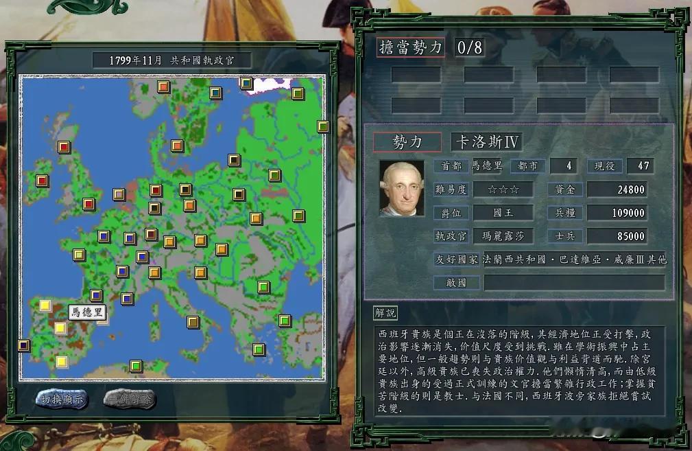 西班牙在三国志11欧陆版已经退化成二流了吗？无敌舰队能重建！
南部重镇安达卢西亚