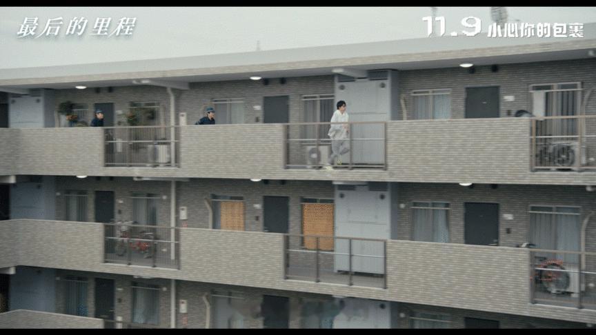 #日本电影最后的里程定档# 《最后的里程》11月9日上映这个消息我不是最后一个知