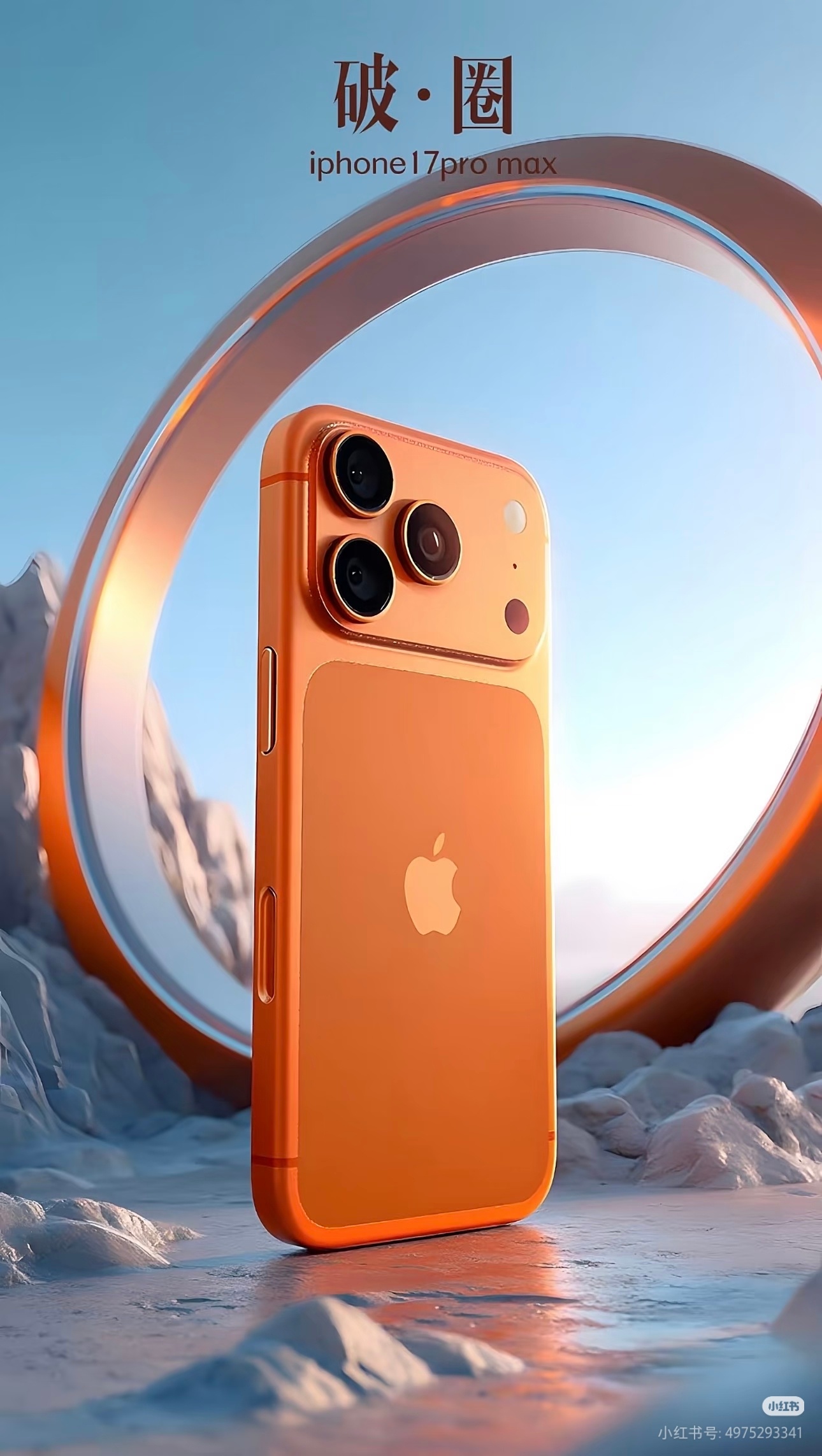 iPhone17ProMax成上半年销冠iPhone17系列销量太好了，前三都是