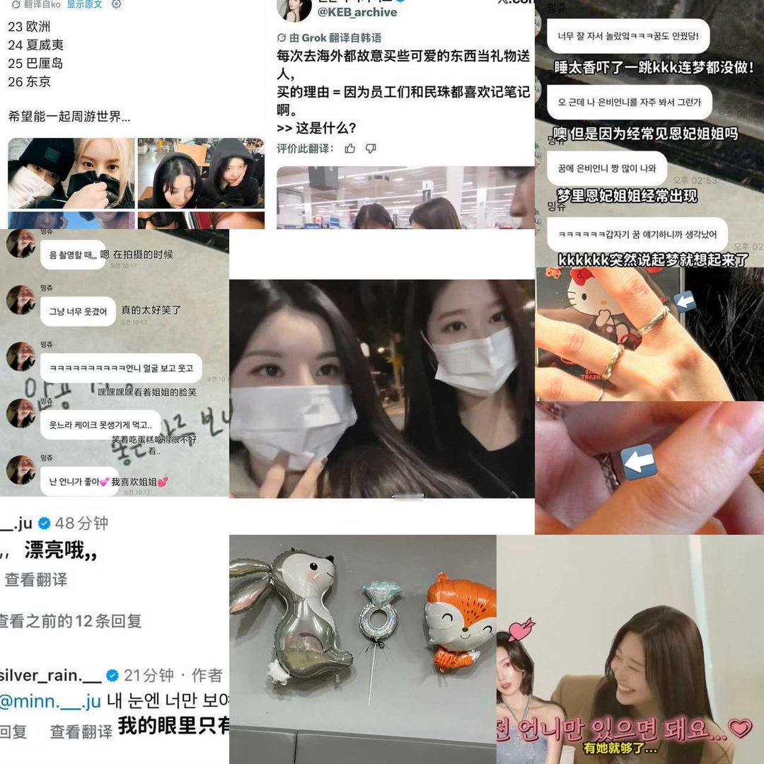 【tg】给我们711拉拉票 是最爱旅行的情侣是只要有姐姐就够了是因为珉周喜欢是经