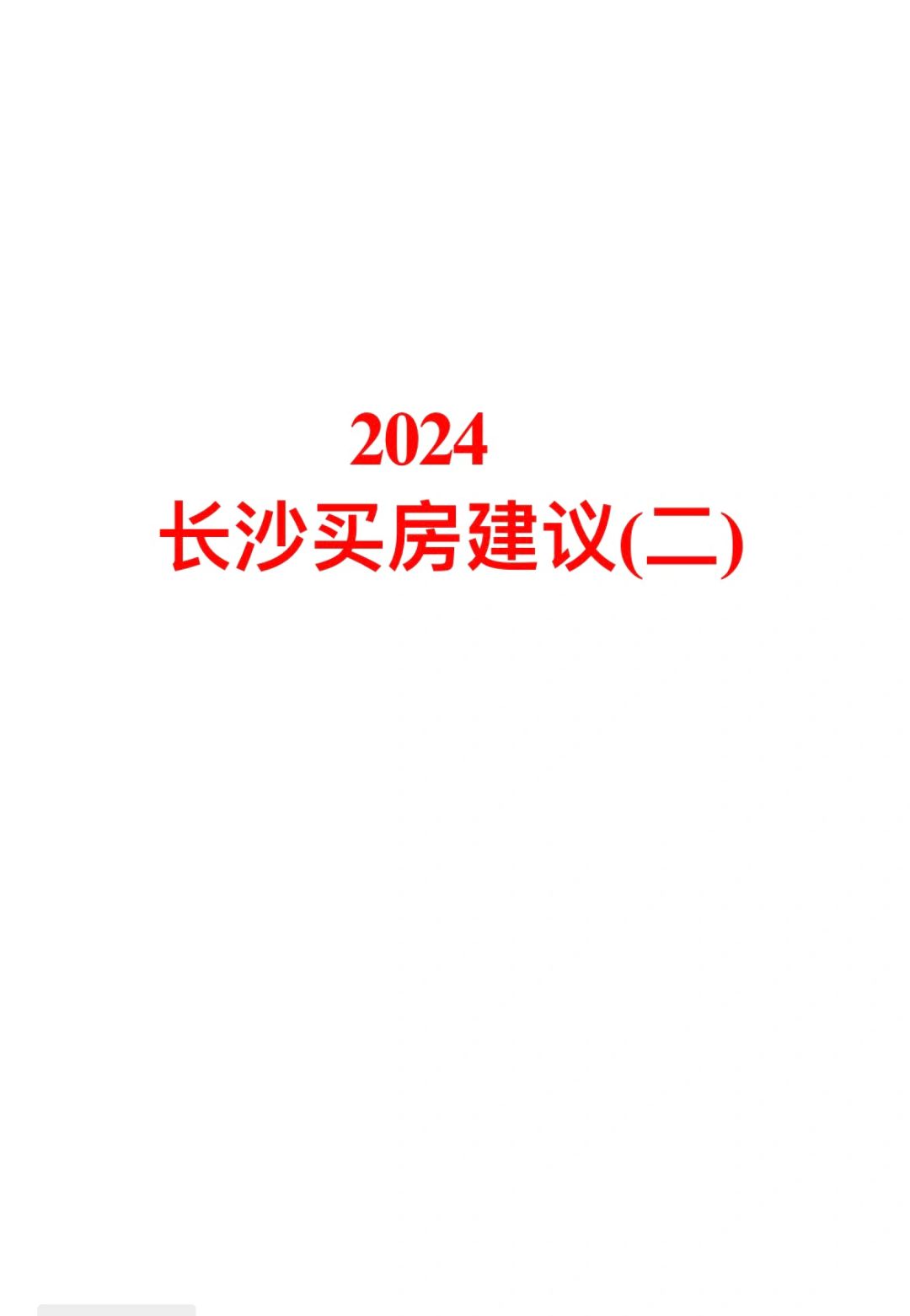 知道这几点买房就不会出错啦