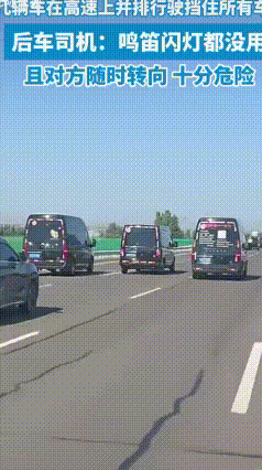 暑期新疆自驾警示！G30连霍高速多车组团占道，交警核查、后果严重
 暑期去新疆自