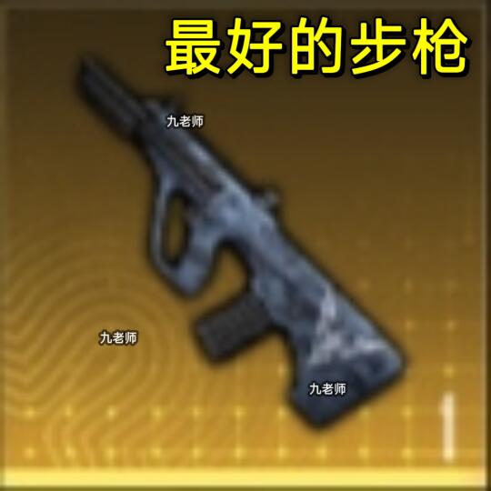 地铁逃生最好的枪