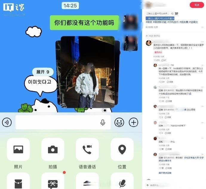 【微信能折叠发图了  告别刷屏！三张以上自动合并】📸微信又悄悄上新功能啦！据多