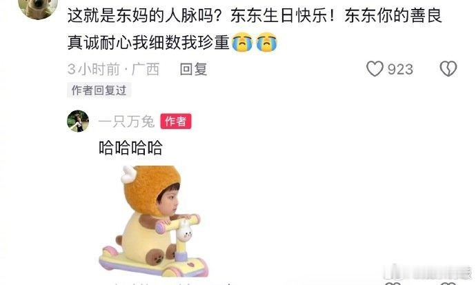 桃黑黑为李煜东录生贺视频李煜东粉丝在人脉这一块 桃黑黑为TF家族成员李煜东送上生