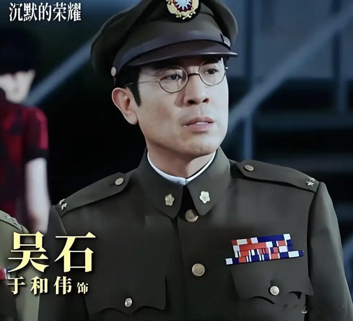 万万没想到，《沉默的荣耀》主演于和伟，将1200万元片酬，全部捐赠给吴石烈士纪念