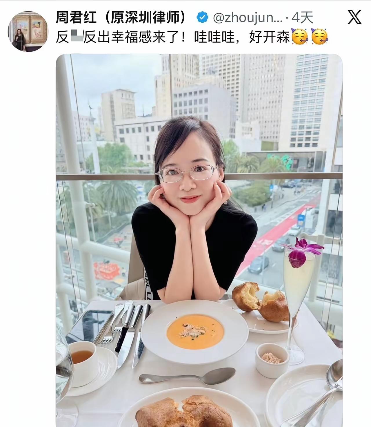 前深圳律师周君红，自从润到美国，生活过的一塌糊涂。找不到工作，从国内带出去的钱，