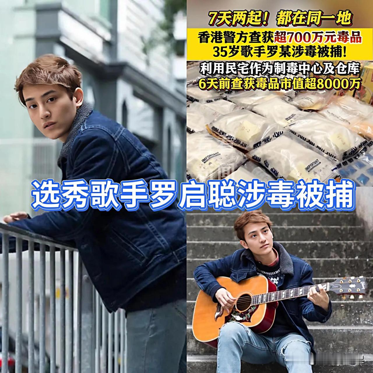 我的天呐！这事儿也太让人惊掉下巴了！香港才7天时间，居然连着破了两起超大的毒品案