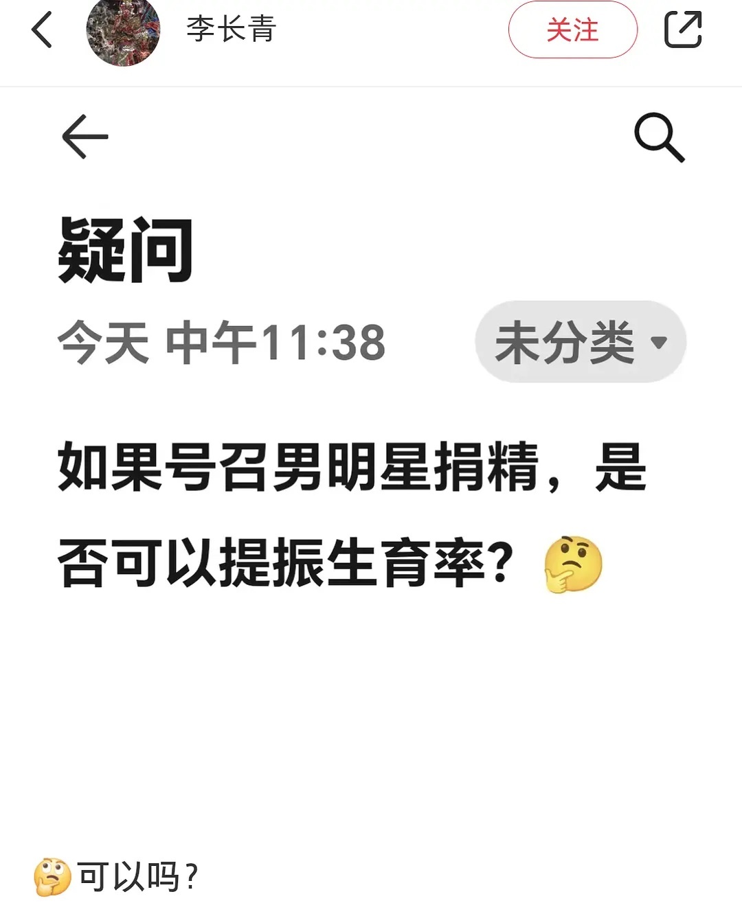 神经，喜欢你和要生你的孩子是两码事 