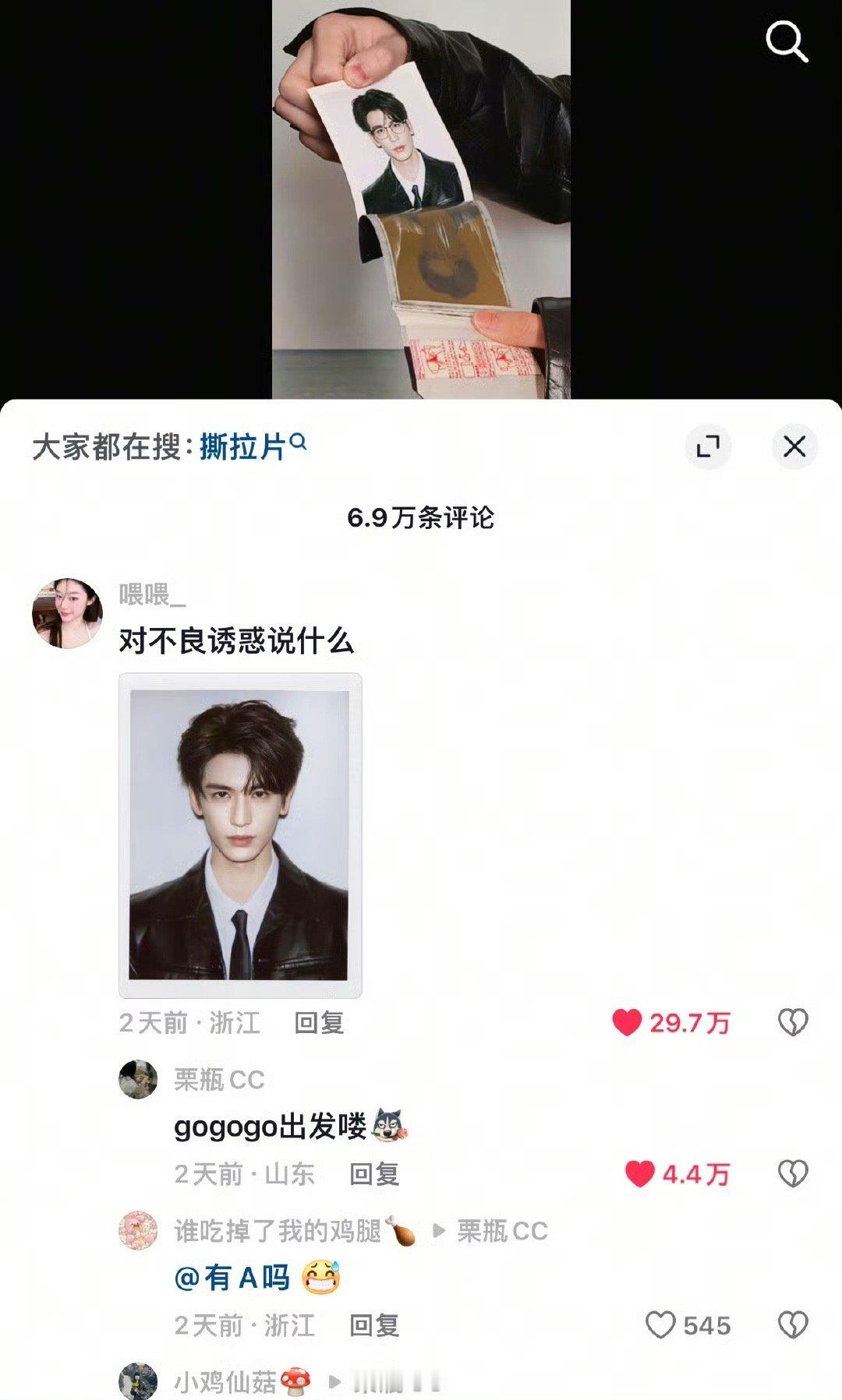 果然美貌是第一生产力，点赞点到30w了 ​​​