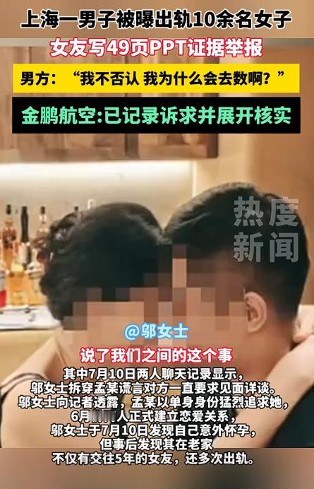 姐妹们，这瓜吃得我血压直飙！上海38岁的邬女士，和32岁的飞行学员孟先生谈了恋爱