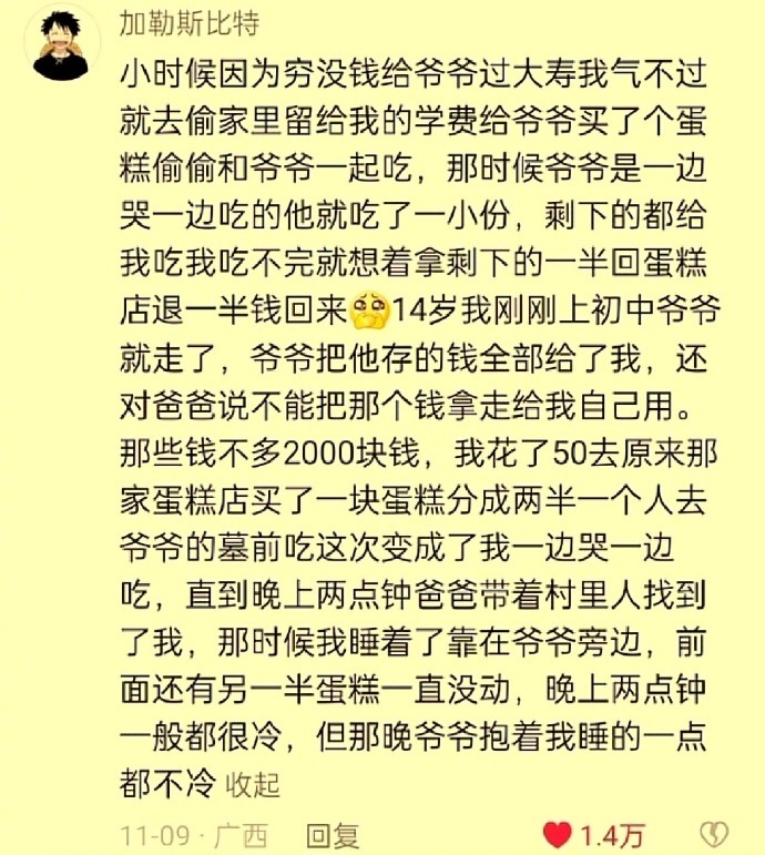 幸好思念无声，否则震耳欲聋。 ​​​