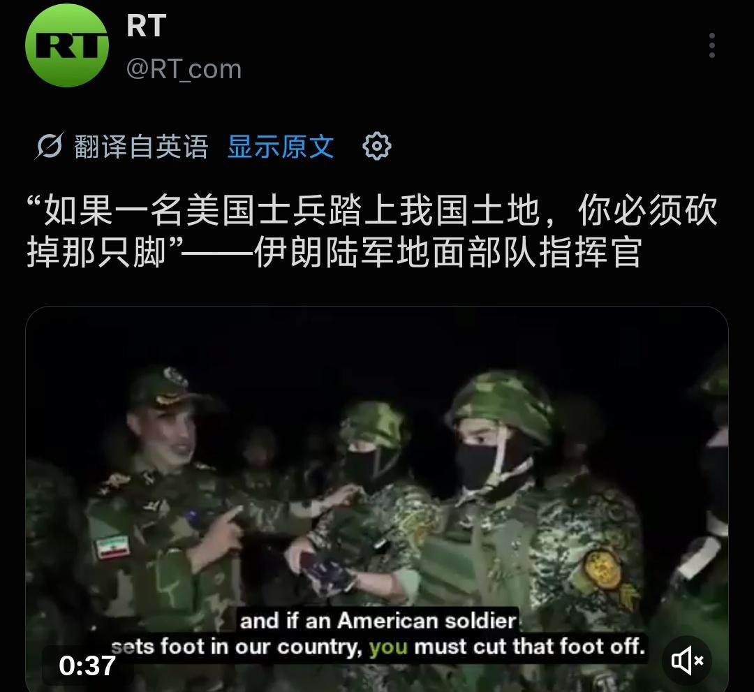 “如果一名美国士兵踏上我国土地，你必须砍掉那只脚”－伊朗陆军地面部队指挥官。
