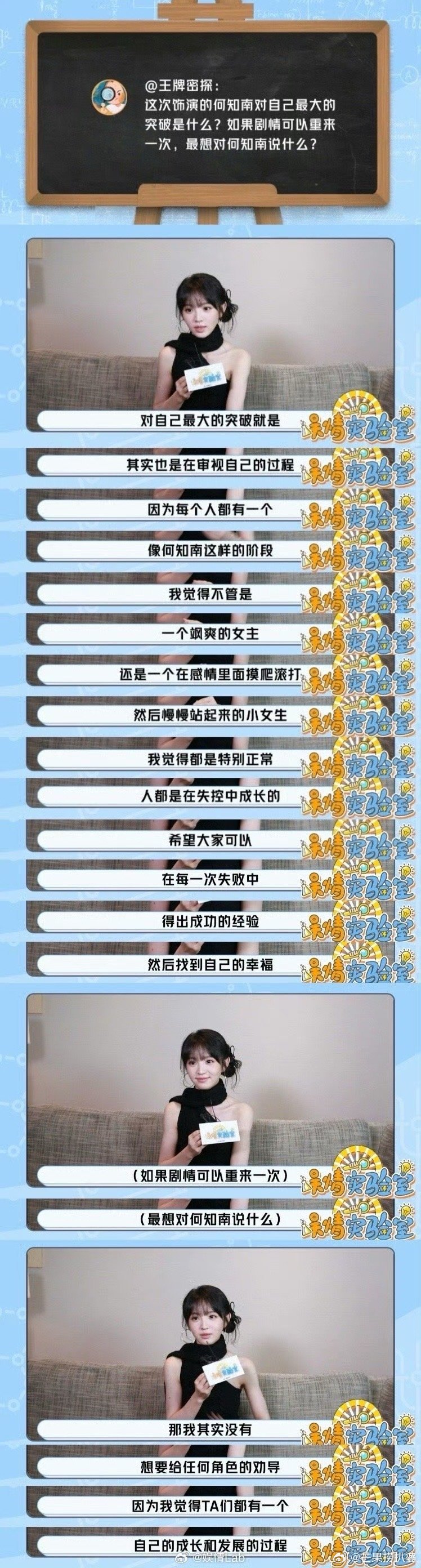 #田曦薇[超话]##田曦薇 人都是在失控中成长的#哇塞！那我们小田真的很会说～“