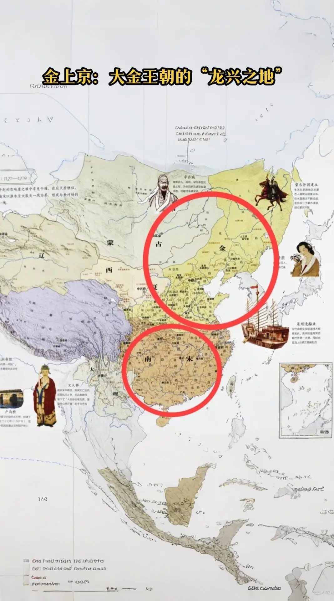 【金上京：大金王朝的“龙兴之地”，为何迁都后仍被女真人视为圣地？】  ...