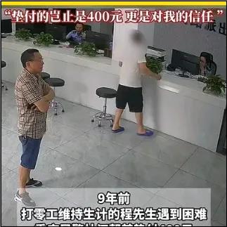 这一幕让人动容！重庆，男子遇困难民警帮垫付400元，男子保证还钱并写下欠条，可之