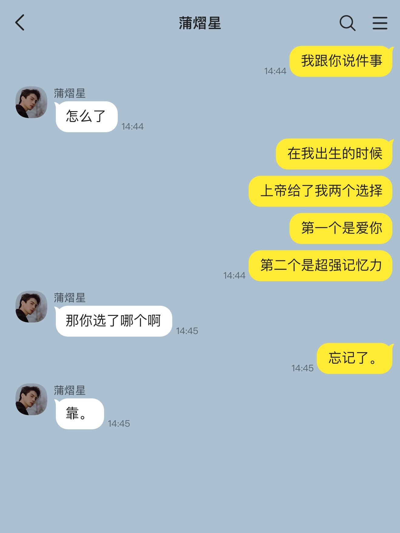 爱你蒲熠星 
