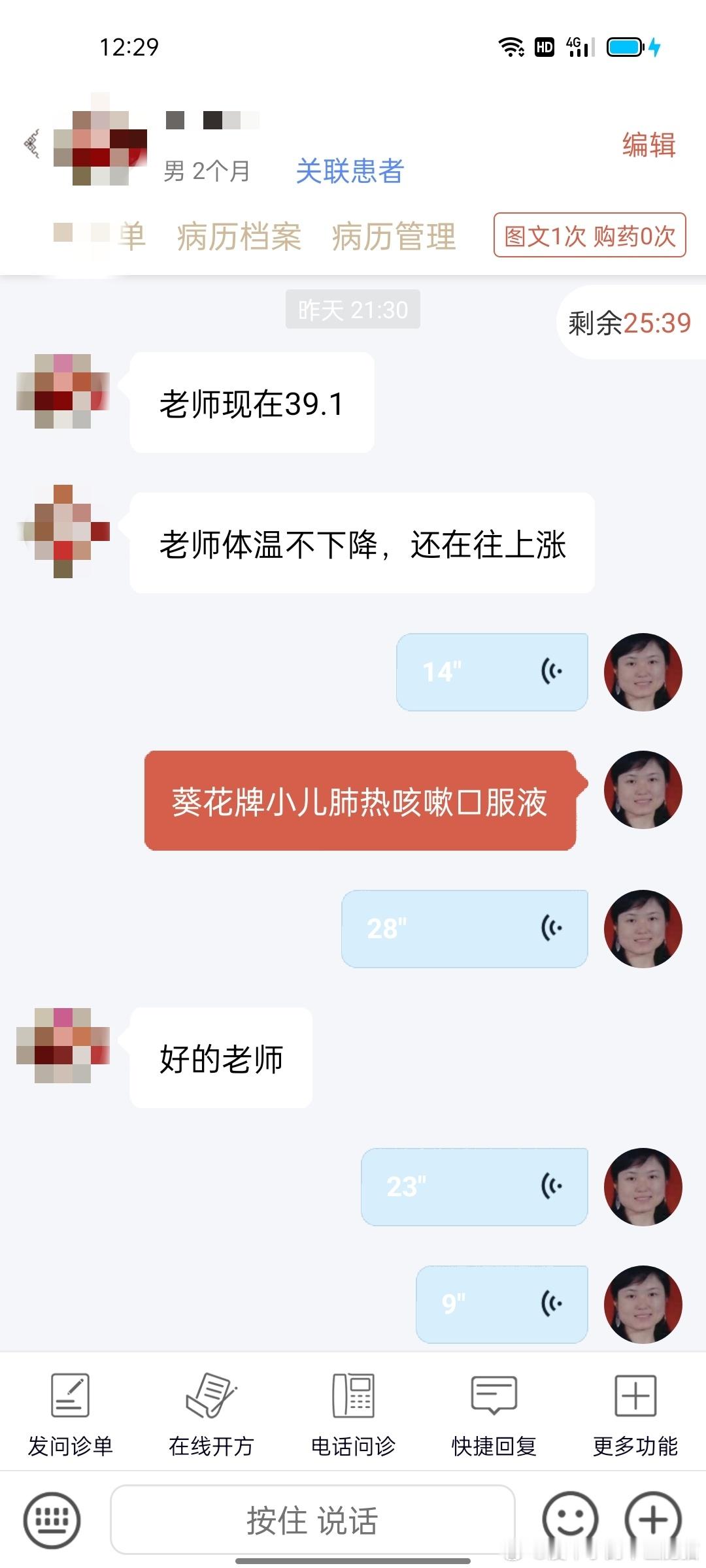 #国医的精诚力量##肥猫治小儿肺炎# 昨天下午发的这个合肥本地2个月大的发热婴儿
