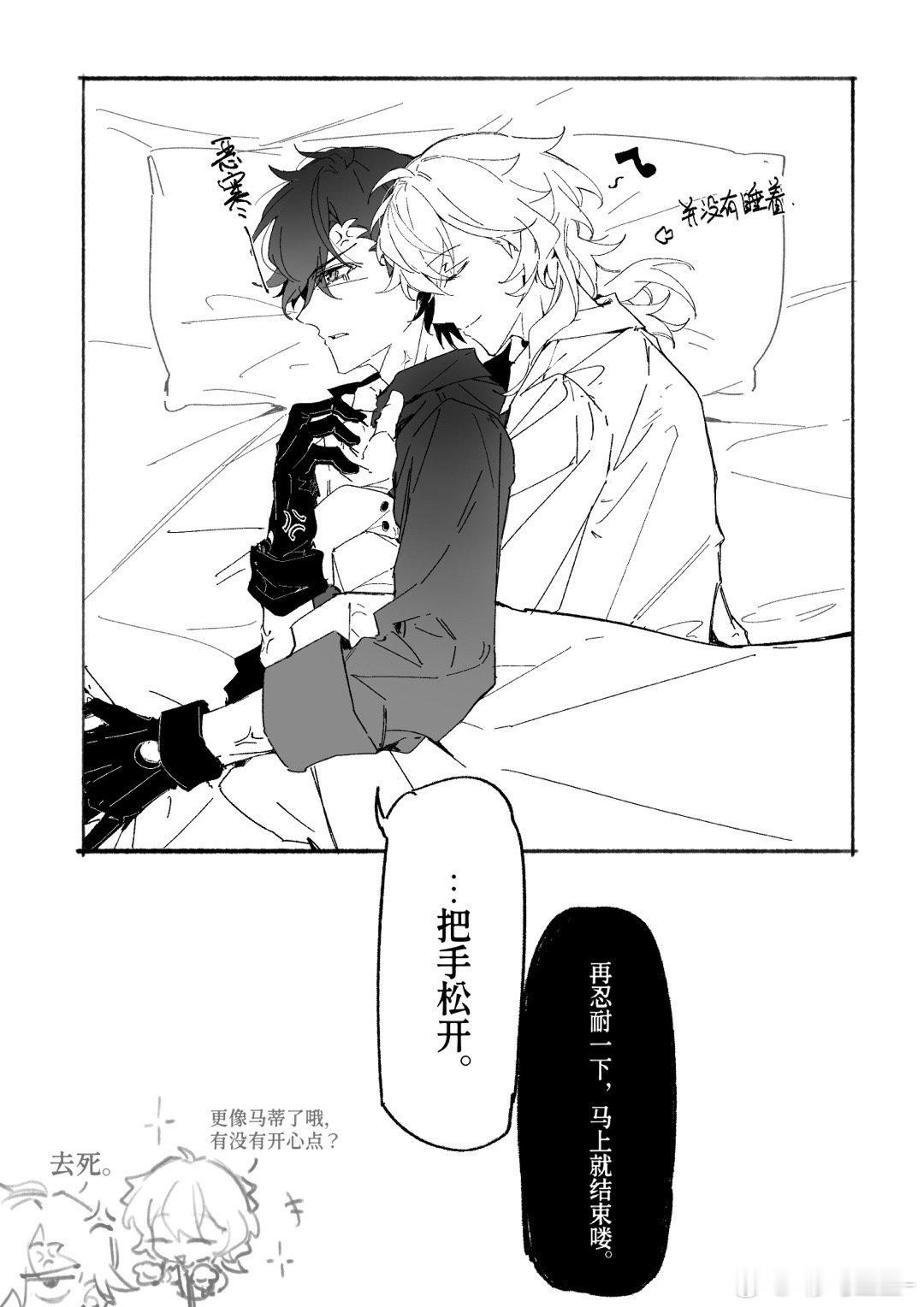 *马蒂阿利传一下这段时间的图产品。。。。七夕。。。快乐。。。。。整天摸鱼的三日坊