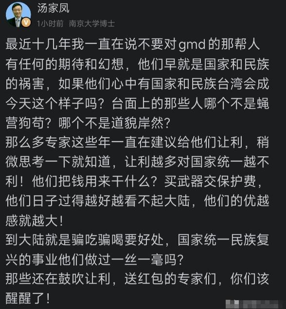 出于对郑丽文的失望，6月25日汤家凤一段针对GMD的发言，让无数网友看完后直呼“